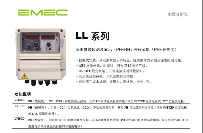 LL系列-水质分析仪